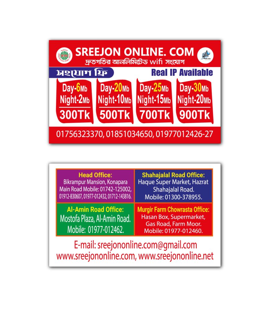 SreejonOnline.net – sreejononline.com