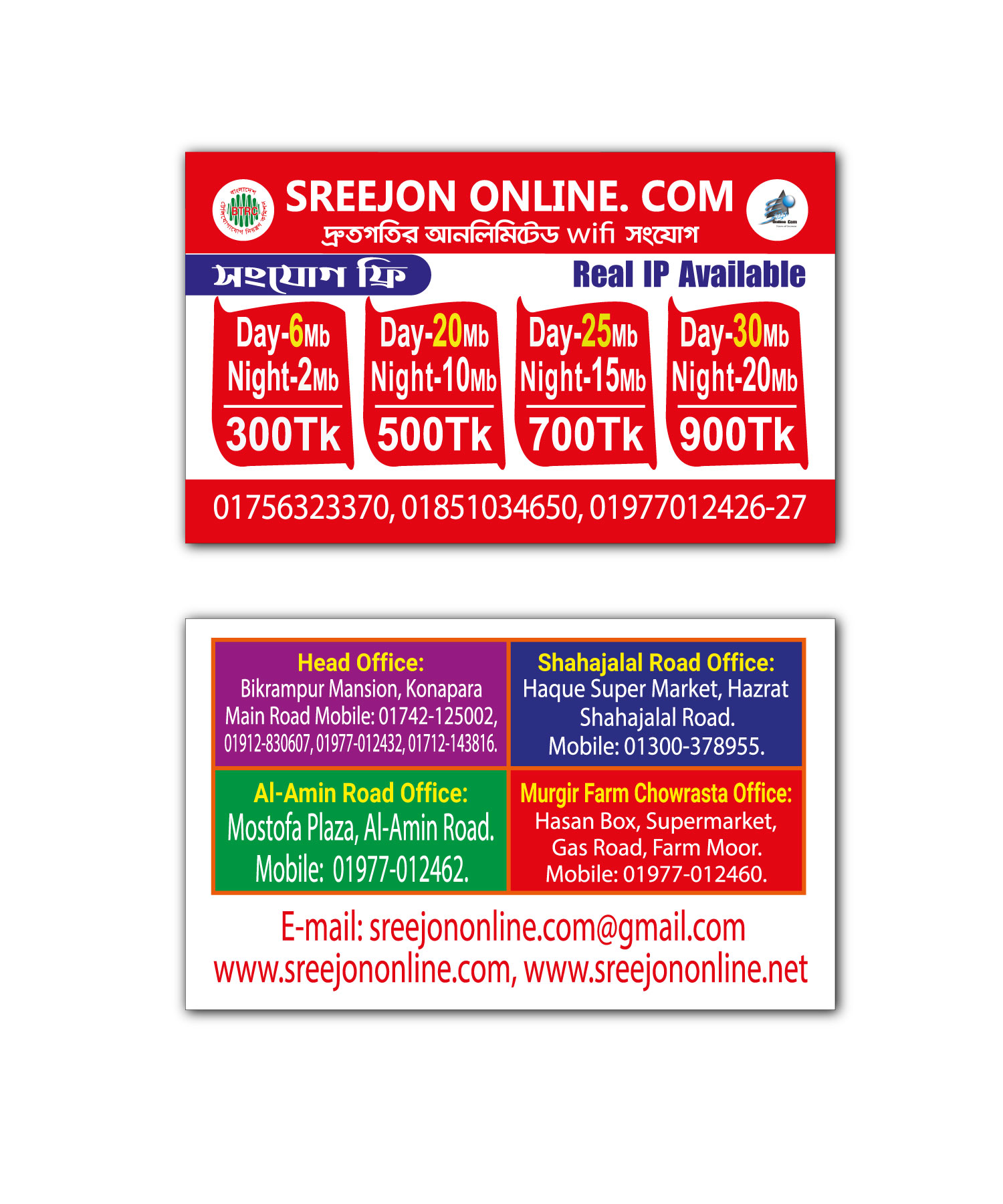 Sreejononline sreejononline